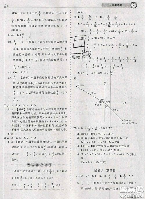 2020年王朝霞各地期末试卷精选五年级数学下册北师版河南专版答案