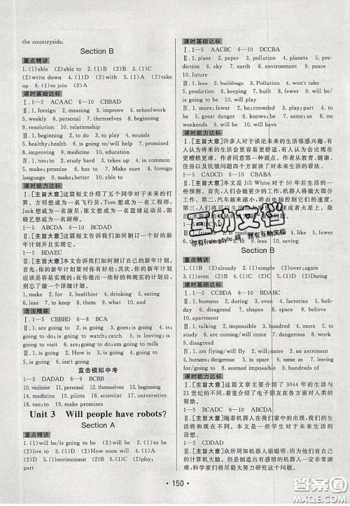 2020年同行学案学练测七年级英语下册鲁教版烟台专版答案 2020年同行学案学练测七年级英语下册鲁教版烟台专版答案