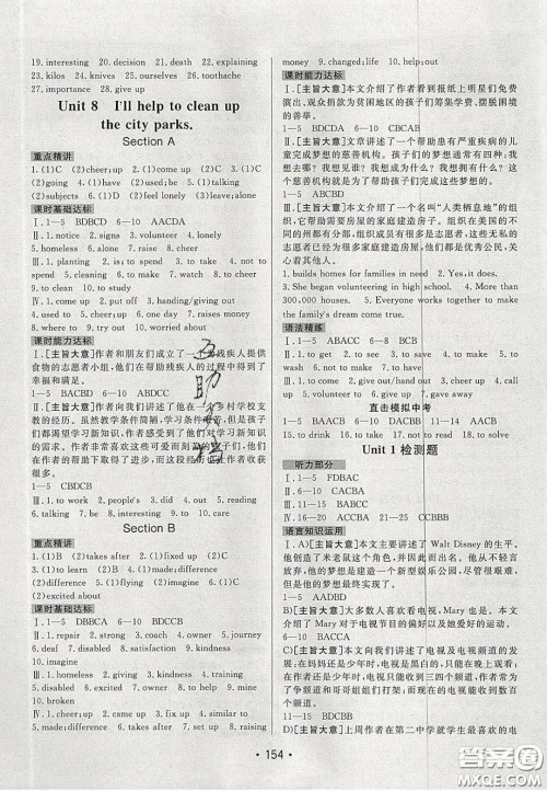 2020年同行学案学练测七年级英语下册鲁教版烟台专版答案 2020年同行学案学练测七年级英语下册鲁教版烟台专版答案