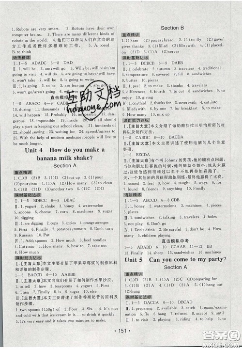 2020年同行学案学练测七年级英语下册鲁教版烟台专版答案 2020年同行学案学练测七年级英语下册鲁教版烟台专版答案