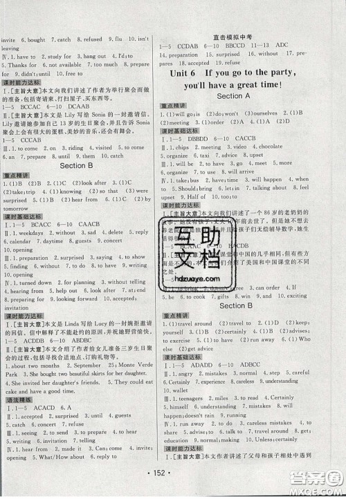 2020年同行学案学练测七年级英语下册鲁教版烟台专版答案 2020年同行学案学练测七年级英语下册鲁教版烟台专版答案