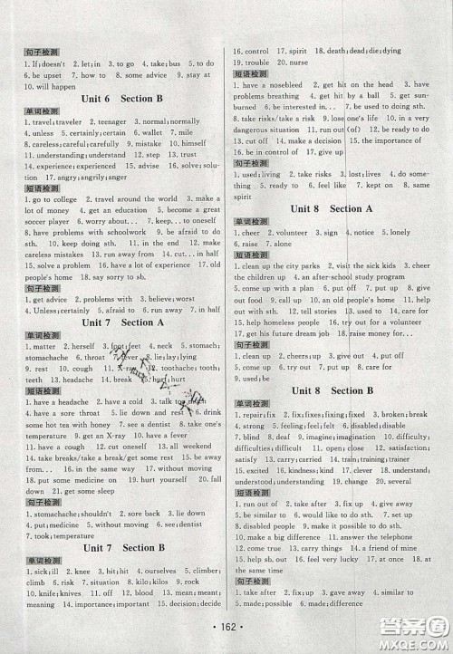 2020年同行学案学练测七年级英语下册鲁教版烟台专版答案 2020年同行学案学练测七年级英语下册鲁教版烟台专版答案