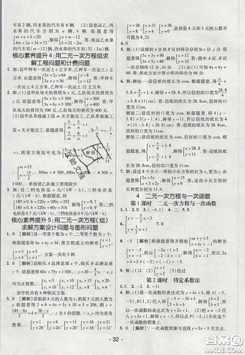 2020年同行学案学练测七年级数学下册鲁教版烟台专版答案 2020年同行学案学练测七年级数学下册鲁教版烟台专版答案