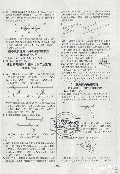 2020年同行学案学练测七年级数学下册鲁教版烟台专版答案 2020年同行学案学练测七年级数学下册鲁教版烟台专版答案