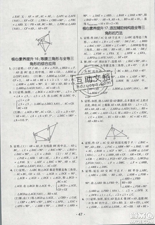2020年同行学案学练测七年级数学下册鲁教版烟台专版答案 2020年同行学案学练测七年级数学下册鲁教版烟台专版答案