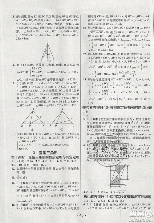 2020年同行学案学练测七年级数学下册鲁教版烟台专版答案 2020年同行学案学练测七年级数学下册鲁教版烟台专版答案