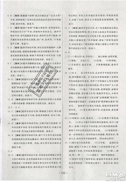 2020年同行学案学练测七年级历史下册人教版答案 2020年同行学案学练测七年级历史下册人教版答案