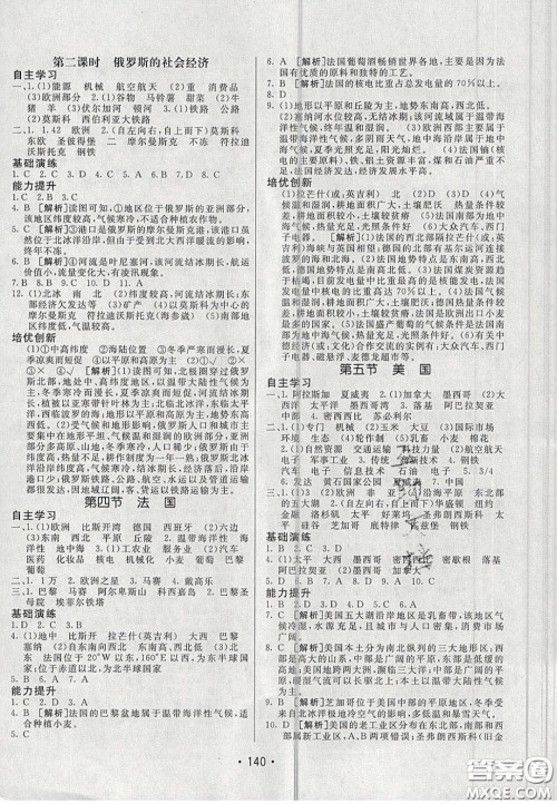 2020年同行学案学练测七年级地理下册青岛专版答案 2020年同行学案学练测七年级地理下册青岛专版答案