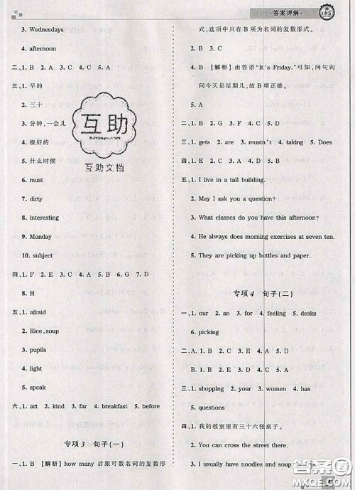 2020年王朝霞各地期末试卷精选五年级英语下册科普版河南专版答案