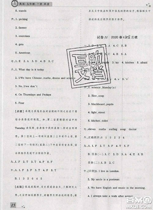 2020年王朝霞各地期末试卷精选五年级英语下册科普版河南专版答案