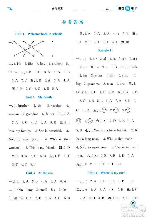 2020年暑假学期总复习赢在假期期末暑假英语三年级RJ人教版参考答案 2020年暑假学期总复习赢在假期期末暑假英语三年级RJ人教版参考答案