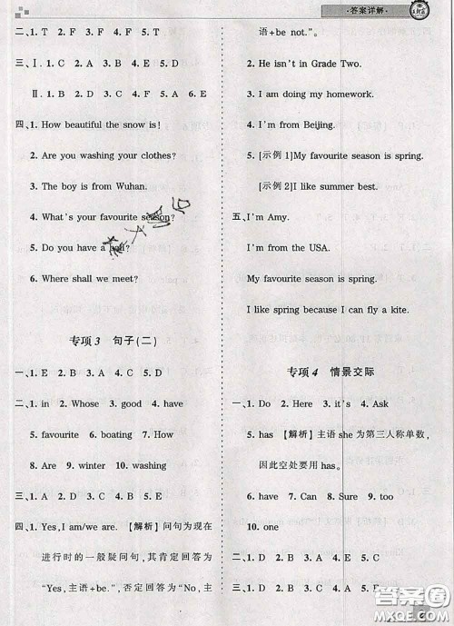 2020年王朝霞各地期末试卷精选四年级英语下册科普版河南专版答案 2020年王朝霞各地期末试卷精选四年级英语下册科普版河南专版答案