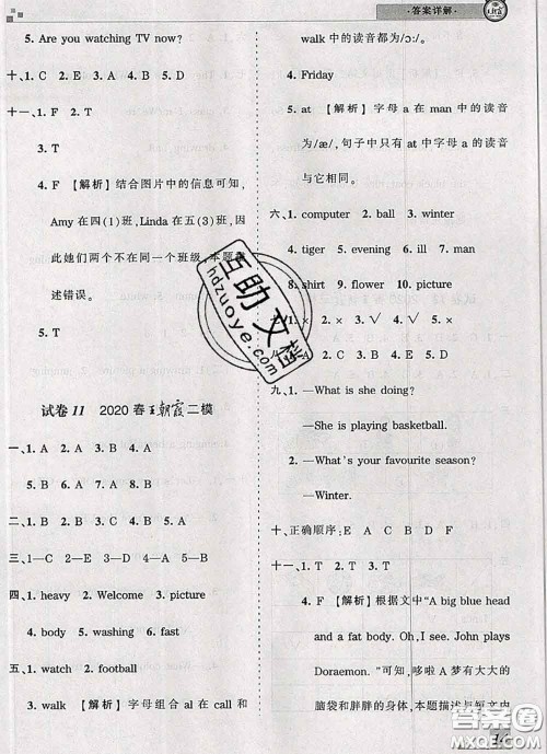 2020年王朝霞各地期末试卷精选四年级英语下册科普版河南专版答案