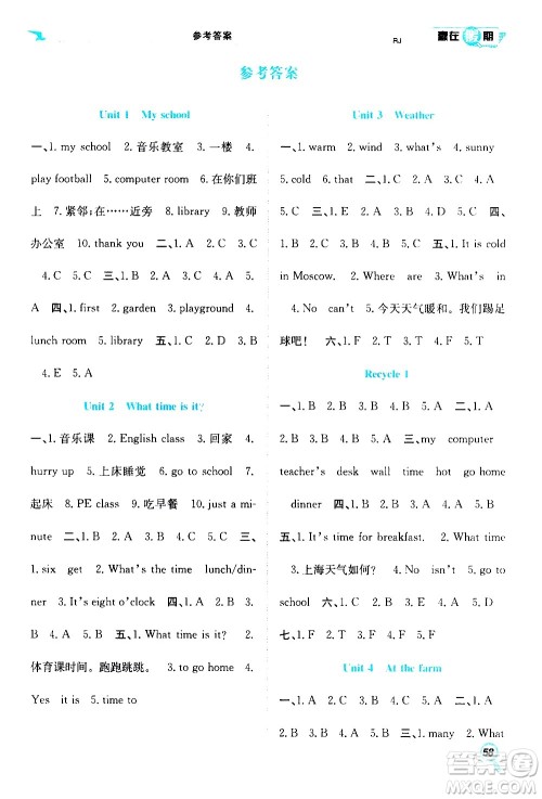 2020年暑假学期总复习赢在假期期末暑假英语四年级RJ人教版参考答案