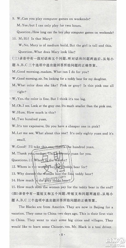 2020年同行学案学练测七年级英语下册人教版答案 2020年同行学案学练测七年级英语下册人教版答案