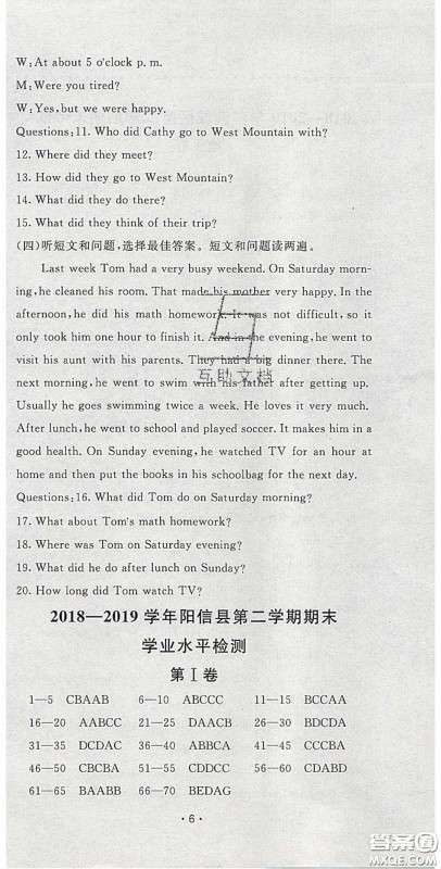 2020年同行学案学练测七年级英语下册人教版答案 2020年同行学案学练测七年级英语下册人教版答案