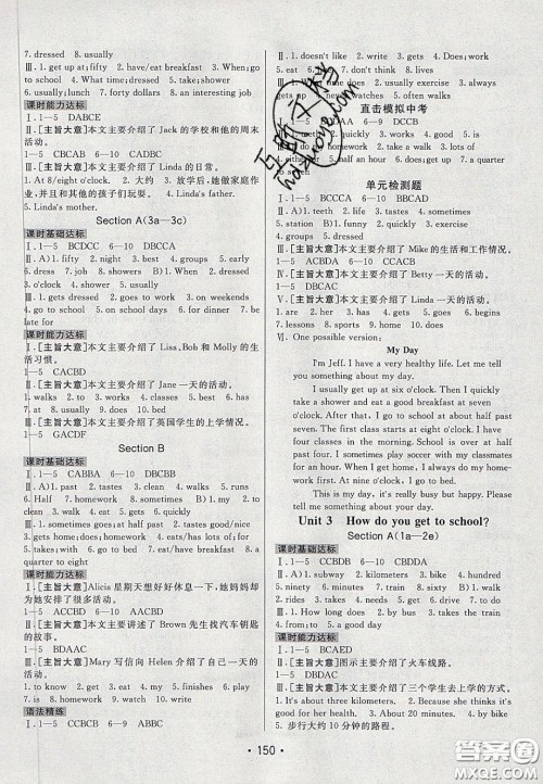 2020年同行学案学练测七年级英语下册人教版答案 2020年同行学案学练测七年级英语下册人教版答案