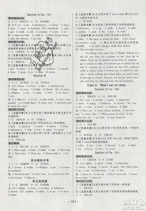 2020年同行学案学练测七年级英语下册人教版答案 2020年同行学案学练测七年级英语下册人教版答案