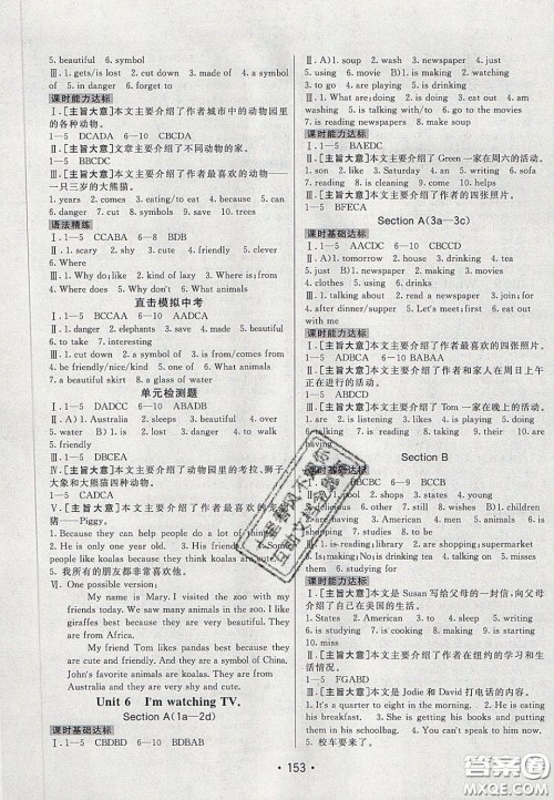 2020年同行学案学练测七年级英语下册人教版答案 2020年同行学案学练测七年级英语下册人教版答案