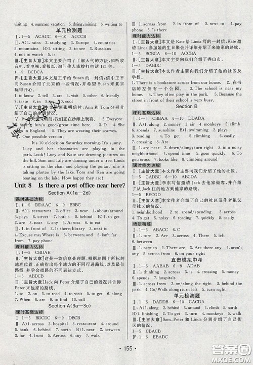 2020年同行学案学练测七年级英语下册人教版答案 2020年同行学案学练测七年级英语下册人教版答案