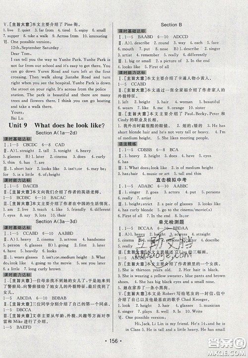 2020年同行学案学练测七年级英语下册人教版答案 2020年同行学案学练测七年级英语下册人教版答案