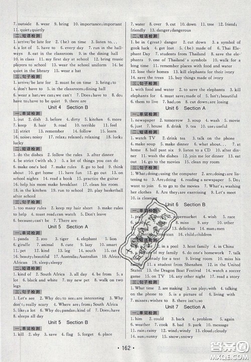 2020年同行学案学练测七年级英语下册人教版答案 2020年同行学案学练测七年级英语下册人教版答案