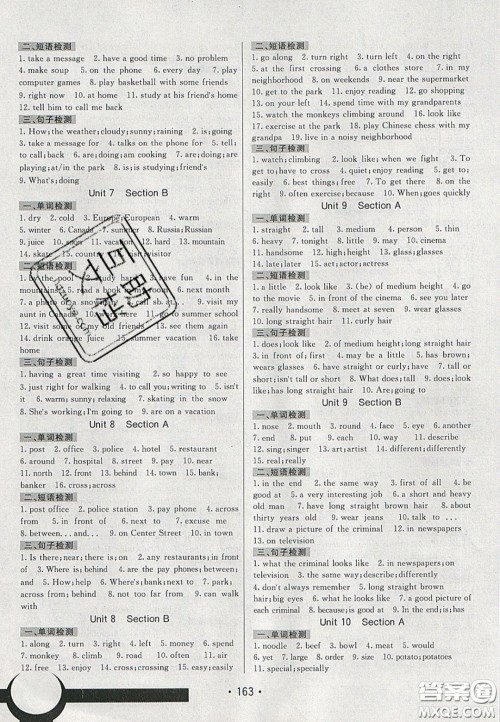 2020年同行学案学练测七年级英语下册人教版答案 2020年同行学案学练测七年级英语下册人教版答案