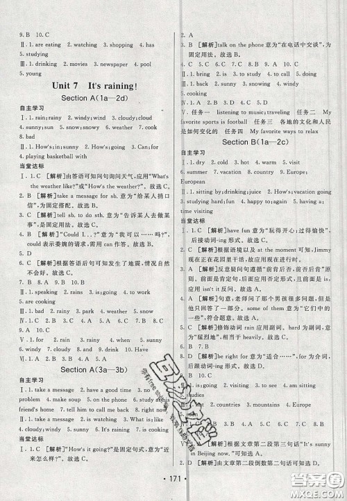 2020年同行学案学练测七年级英语下册青岛专版答案 2020年同行学案学练测七年级英语下册青岛专版答案