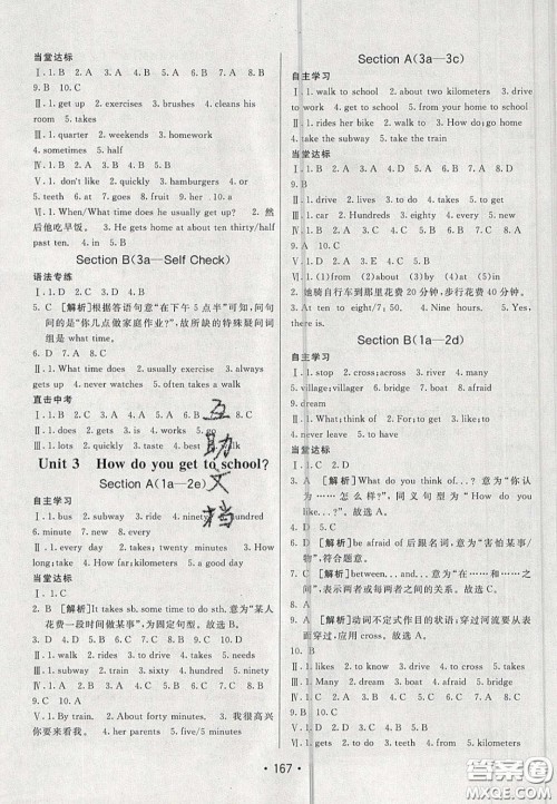 2020年同行学案学练测七年级英语下册青岛专版答案 2020年同行学案学练测七年级英语下册青岛专版答案