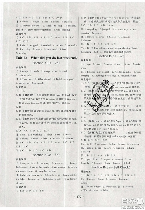 2020年同行学案学练测七年级英语下册青岛专版答案