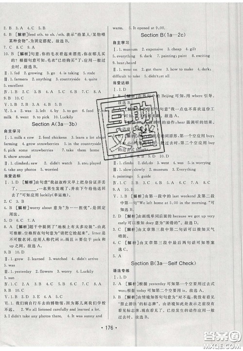 2020年同行学案学练测七年级英语下册青岛专版答案