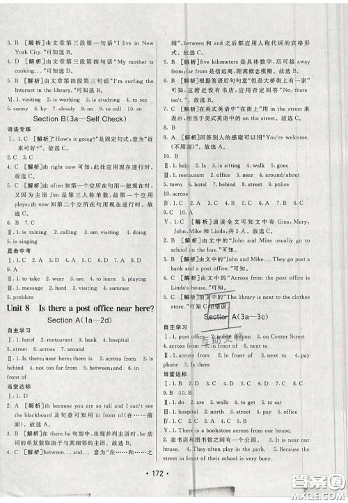 2020年同行学案学练测七年级英语下册青岛专版答案 2020年同行学案学练测七年级英语下册青岛专版答案