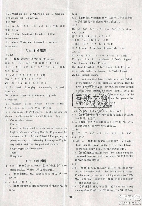 2020年同行学案学练测七年级英语下册青岛专版答案 2020年同行学案学练测七年级英语下册青岛专版答案