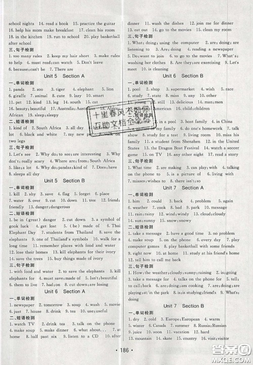 2020年同行学案学练测七年级英语下册青岛专版答案 2020年同行学案学练测七年级英语下册青岛专版答案