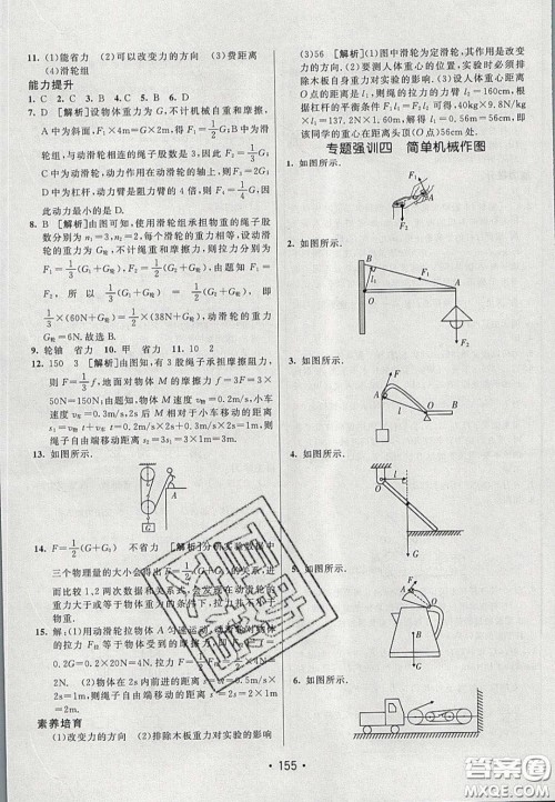 2020年同行学案学练测八年级物理下册鲁教版烟台专版答案 2020年同行学案学练测八年级物理下册鲁教版烟台专版答案