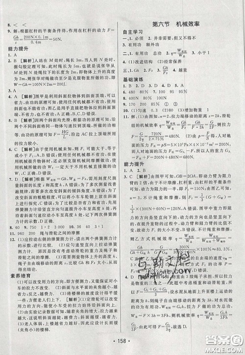 2020年同行学案学练测八年级物理下册鲁教版烟台专版答案 2020年同行学案学练测八年级物理下册鲁教版烟台专版答案