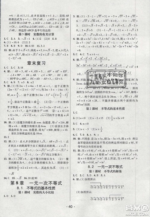 2020年同行学案学练测八年级数学下册青岛版答案 2020年同行学案学练测八年级数学下册青岛版答案
