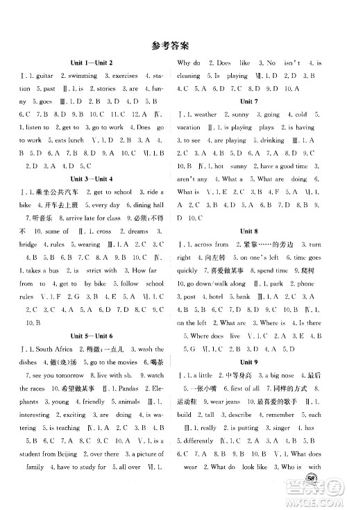 2020年暑假学期总复习赢在假期期末暑假英语七年级RJ人教版参考答案