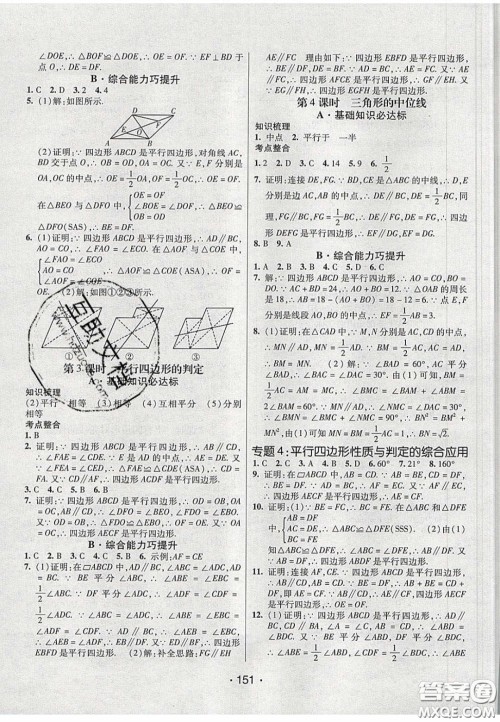 2020年同行学案学练测八年级数学下册沪科版答案 2020年同行学案学练测八年级数学下册沪科版答案