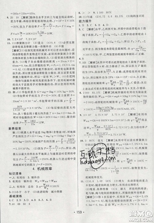 2020年同行学案学练测八年级物理下册教科版答案 2020年同行学案学练测八年级物理下册教科版答案