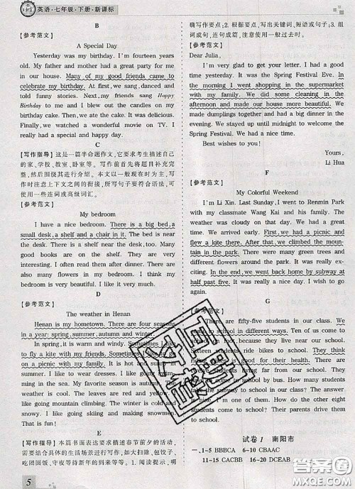 2020年王朝霞各地期末试卷精选七年级英语下册人教版河南专版答案