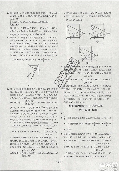 2020年同行学案学练测八年级数学下册鲁教版烟台专版答案 2020年同行学案学练测八年级数学下册鲁教版烟台专版答案