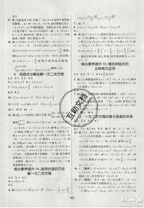 2020年同行学案学练测八年级数学下册鲁教版烟台专版答案 2020年同行学案学练测八年级数学下册鲁教版烟台专版答案
