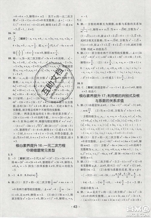 2020年同行学案学练测八年级数学下册鲁教版烟台专版答案 2020年同行学案学练测八年级数学下册鲁教版烟台专版答案