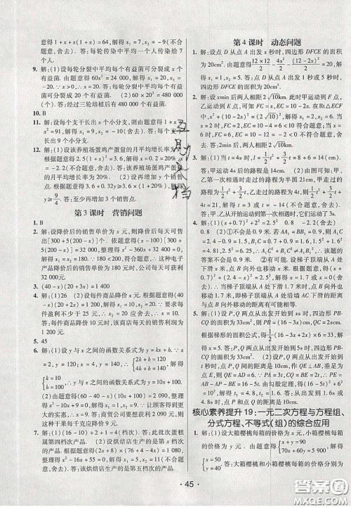 2020年同行学案学练测八年级数学下册鲁教版烟台专版答案 2020年同行学案学练测八年级数学下册鲁教版烟台专版答案