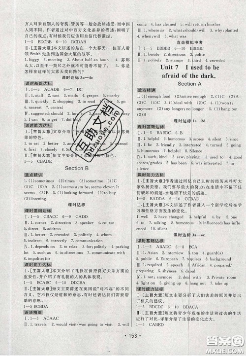 2020年同行学案学练测八年级英语下册鲁教版烟台专版答案 2020年同行学案学练测八年级英语下册鲁教版烟台专版答案