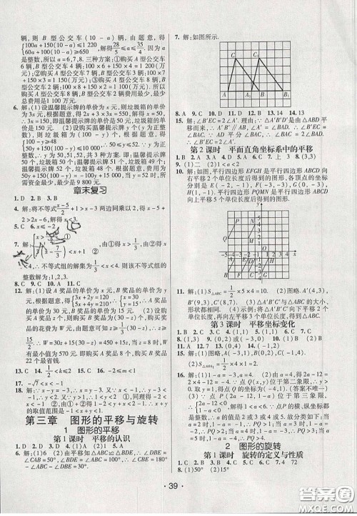 2020年同行学案学练测八年级数学下册北师大版答案