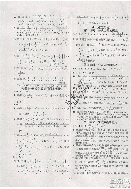 2020年同行学案学练测八年级数学下册北师大版答案