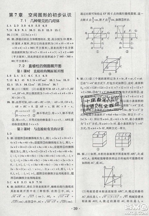 2020年同行学案学练测九年级数学下册青岛版答案