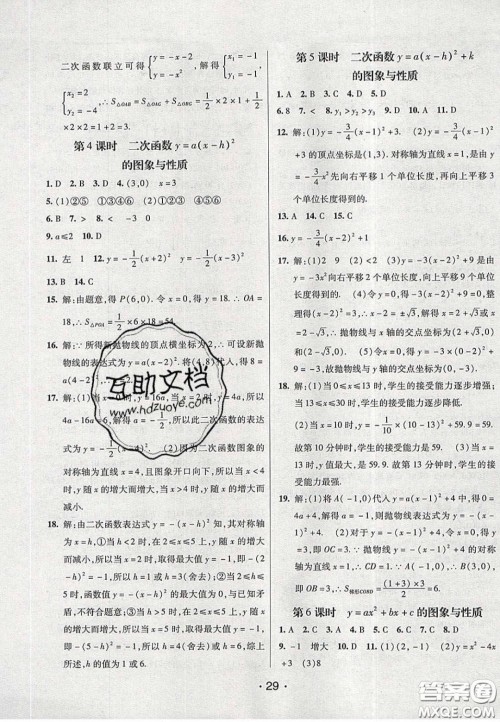 2020年同行学案学练测九年级数学下册北师大版答案 2020年同行学案学练测九年级数学下册北师大版答案